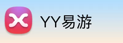 YY易游 logo